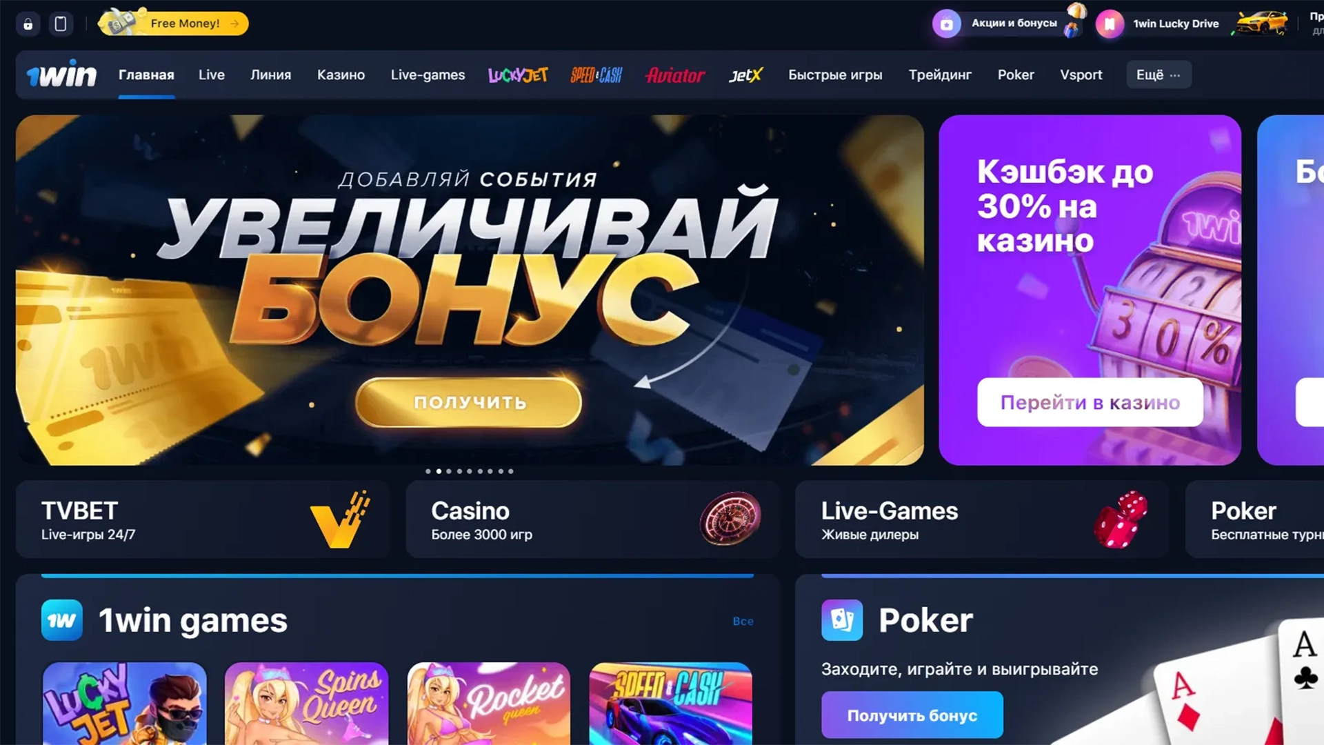 1Вин Вход
